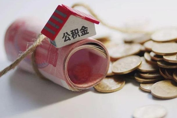 庆云公积金怎么计算利息-香河公积金代办服务